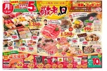 ちょっと贅沢に家族でお祝い　敬老の日