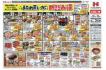 まとめ買いが断然お得