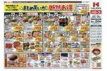 まとめ買いが断然お得