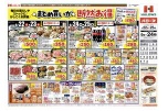 まとめ買いが断然お得