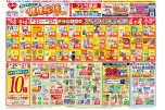健康応援セール！