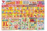 健康応援セール！