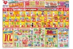 健康応援セール！