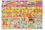 健康応援セール！