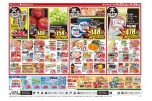 日替わりセール