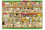 リッチにおまかせ日替り大特価市