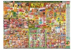 家計応援