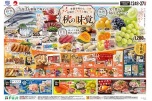 季節を味わう、至福のごちそう便り。秋の味覚