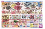 旬の味わい