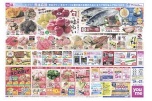 旬の味わい