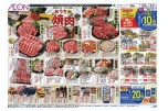 笑顔あふれる、ごちそう時間。おうちｄｅ焼肉