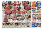 笑顔あふれる、ごちそう時間。おうちｄｅ焼肉