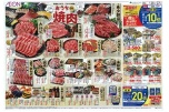 笑顔あふれる、ごちそう時間。おうちｄｅ焼肉