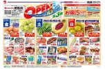 ＲＥＦＲＥＳＨ　ＯＰＥＮ第３弾