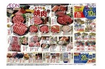笑顔あふれる、ごちそう時間。おうちｄｅ焼肉