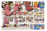 笑顔あふれる、ごちそう時間。おうちｄｅ焼肉