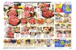 笑顔あふれる、ごちそう時間。おうちｄｅ焼肉