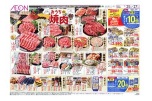 笑顔あふれる、ごちそう時間。おうちｄｅ焼肉