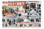 話題の新作満載号