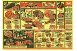 日替わりセール