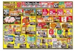 ＷＥＢ限定！ディスカウントセール