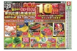 号外！！火曜日買うならキョーエイで！