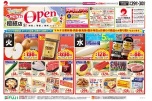 マルナカ檀紙店Ｏｐｅｎ第４弾
