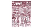 火曜市