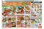 ハローズは、お客さまの忙しい毎日を応援します！！