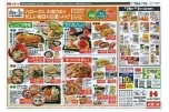 ハローズは、お客さまの忙しい毎日を応援します！！