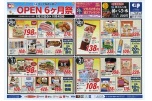 ＯＰＥＮ６ヶ月祭