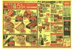 ９月３０（水）はお客さま感謝デー５％ＯＦＦ