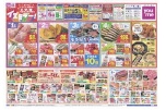 1日２日３日はイズミデー！
