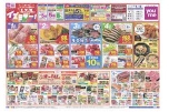 1日２日３日はイズミデー！