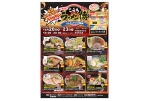 第４回　こうちラーメン博
