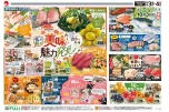 美味しい魅力発見！