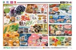 美味しい魅力発見！じもと広島フェア