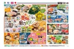 美味しい魅力発見！じもと愛媛フェア