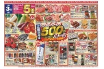 土曜日限定　デイリーマートの５００円均一！！
