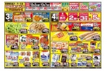 ディスカウントセール
