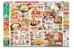 １０／３は土佐の日！アイラブ高知！
