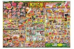家計応援
