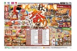 松山秋祭り