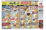 まとめ買いが断然お得