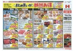 まとめ買いが断然お得