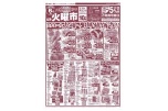 火曜市