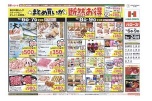 まとめ買いが断然お得