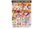 １０月６日（火）▶９日（金）のお買い得！！
