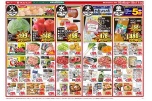 日替わりセール