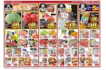 日替わりセール